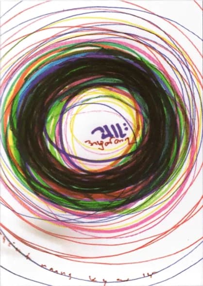 အမှတ်တရ — book cover
