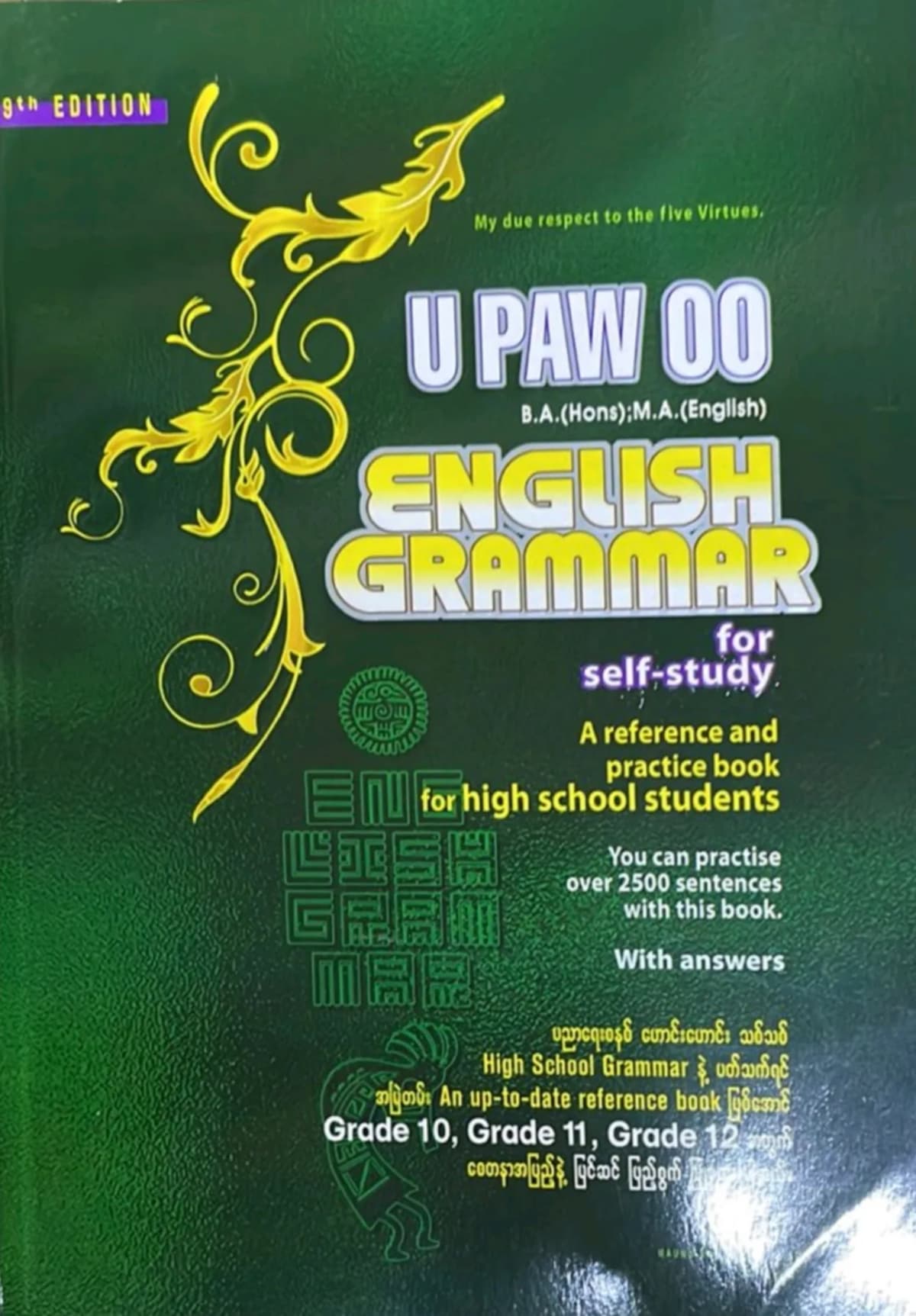 ဦးပေါ်ဦး Grammar Grade 10,11,12 — book cover