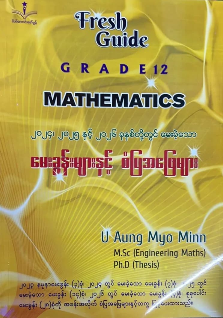 U Aung Myo Min Mathematics  — book cover