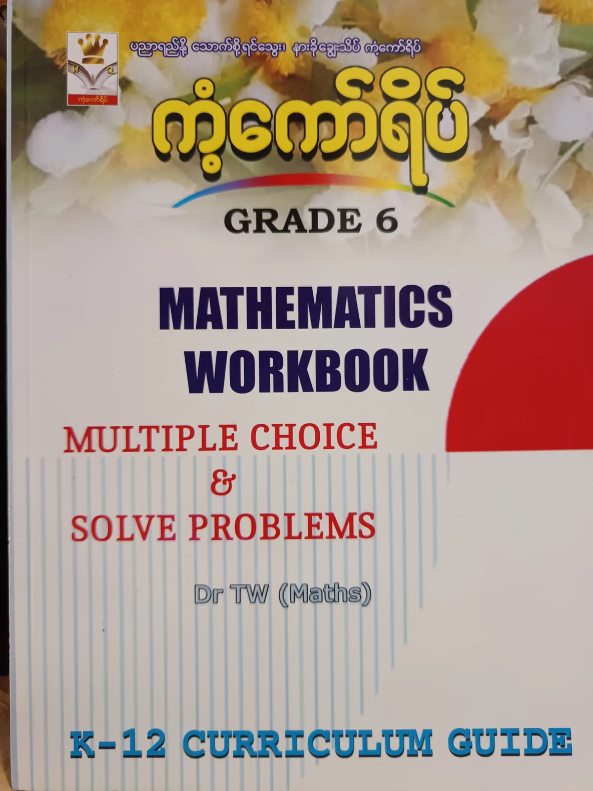 ဒေါက်တာ TW(Maths). Grade 6 Mathematics Workbook ကံ့ကော်ရိပ် သင်ရိုးကုန် — book cover