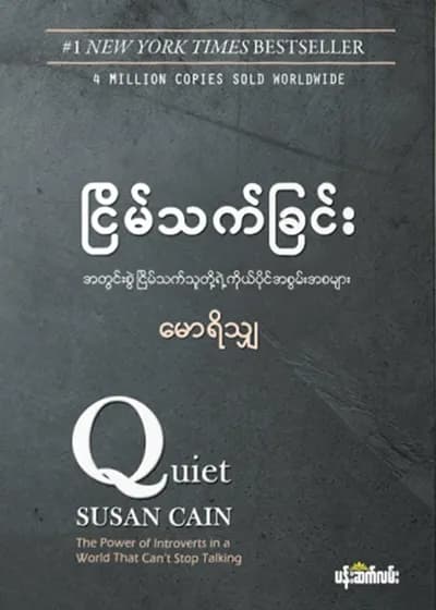 ငြိမ်သက်ခြင်း