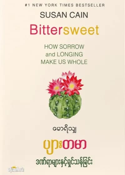 ပျားတမာ