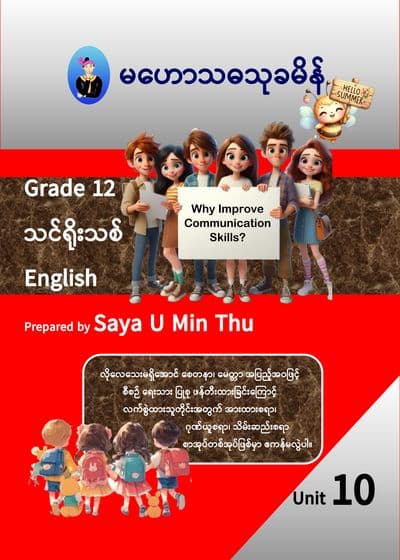 Grade 12 English Unit 10
