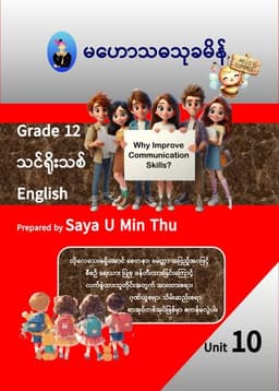 Grade 12 English Unit 10