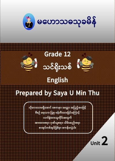 Grade 12 English Unit 2