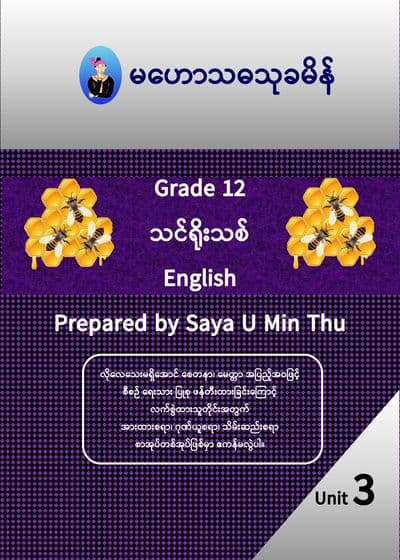 Grade 12 English Unit 3