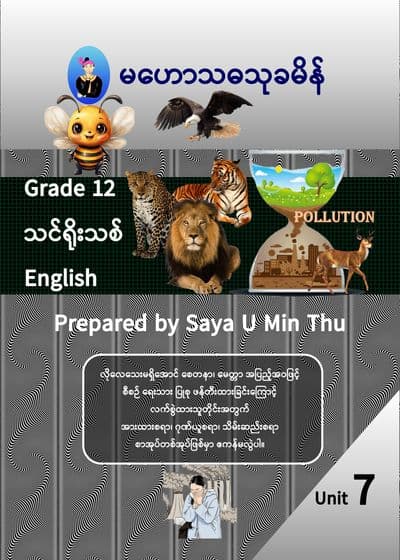 Grade 12 English Unit 7
