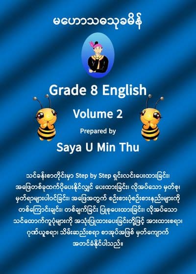 Grade 8 English Volume 2