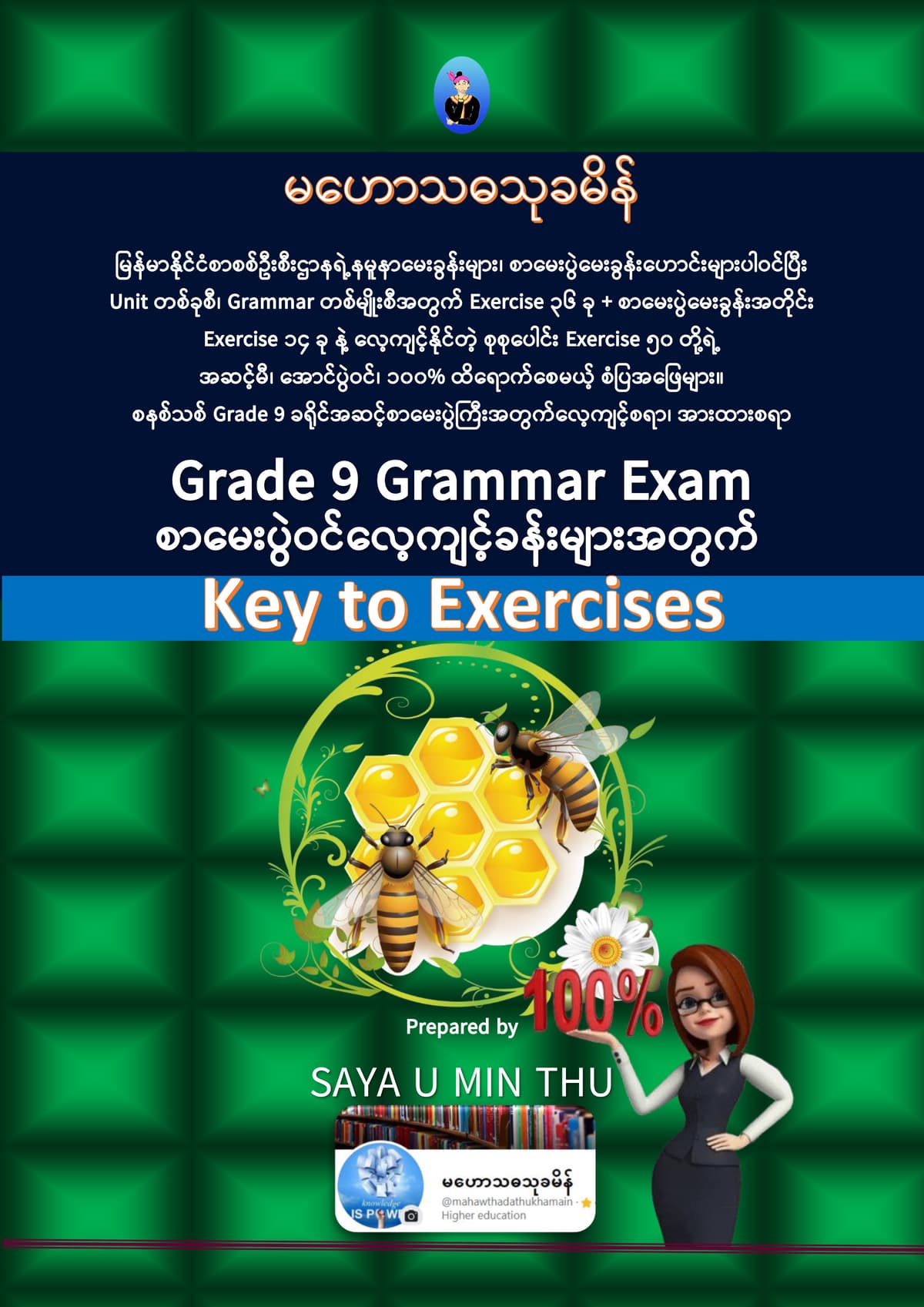 Grade 9 English Grammar 1 Set — book cover