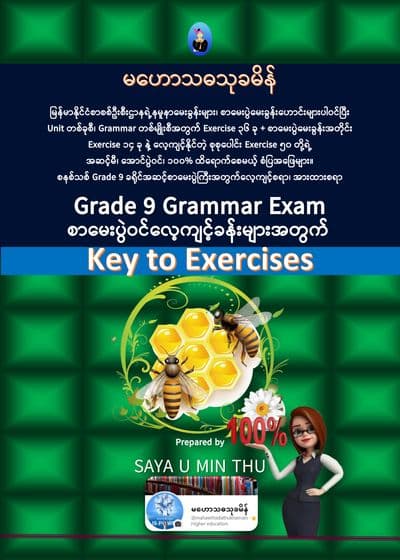 Grade 9 English Grammar 1 Set
