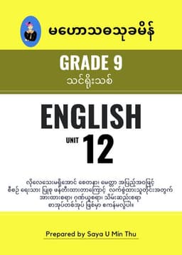 Grade 9 English Unit 12