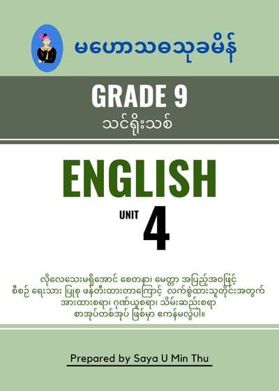 Grade 9 English Unit 4