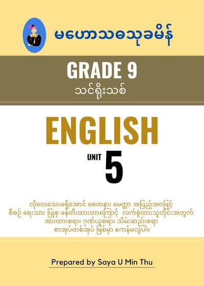 Grade 9 English Unit 5