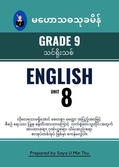 Grade 9 English Unit 8
