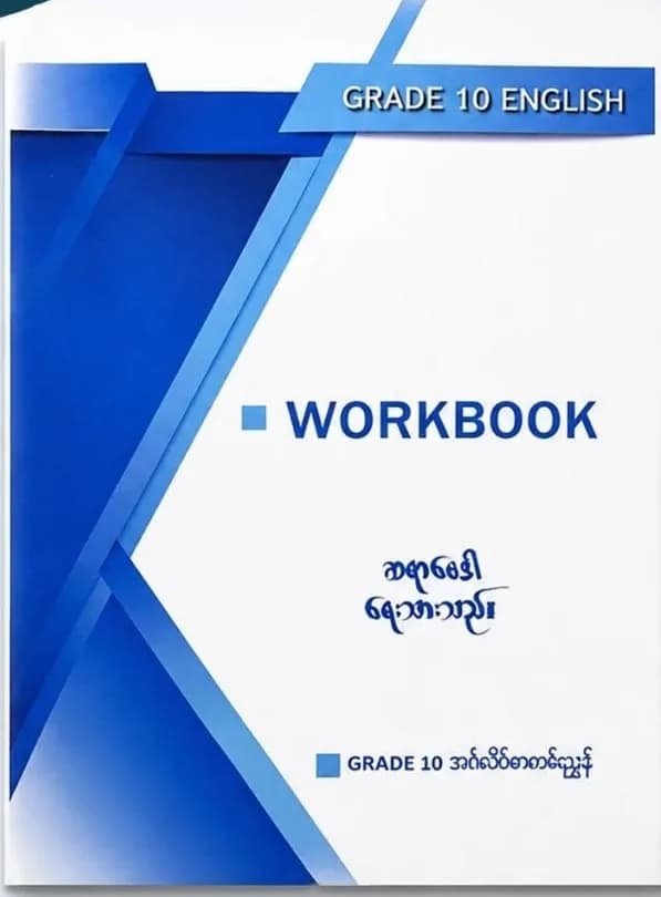 ဆရာဗေဒါ