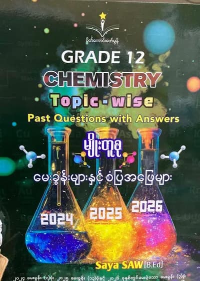 ဆရာစော Grade 12 Chemisty Topic-wise
