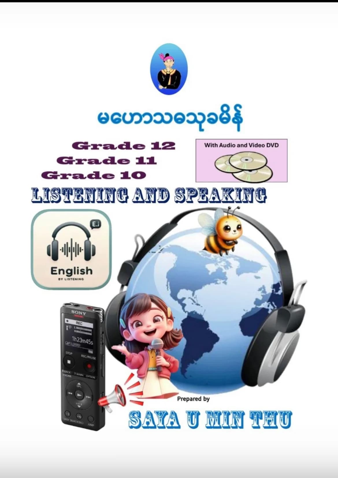 ဆရာဦးမင်းသူ မဟော်သဓာသုခမိန်Grade10/11/12 listening and speaking — book cover