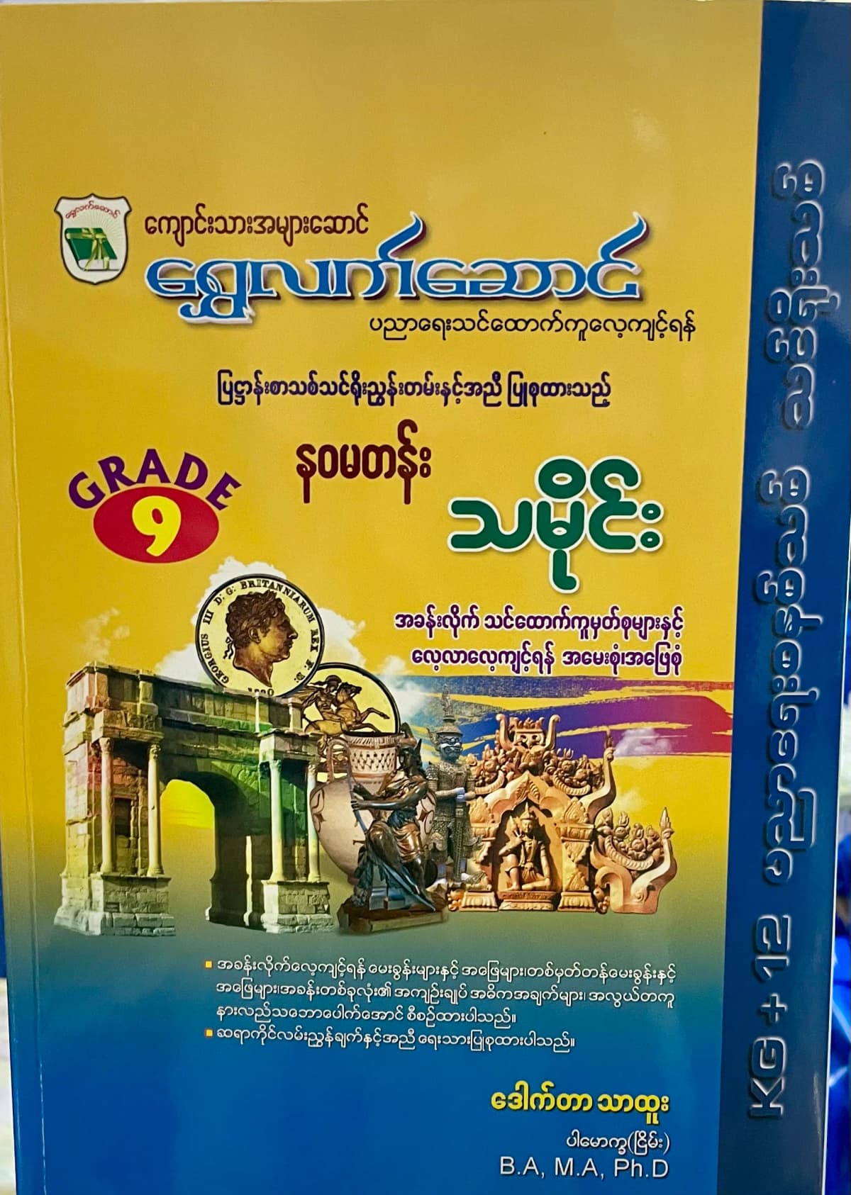 ဒေါက်တာသာထူး