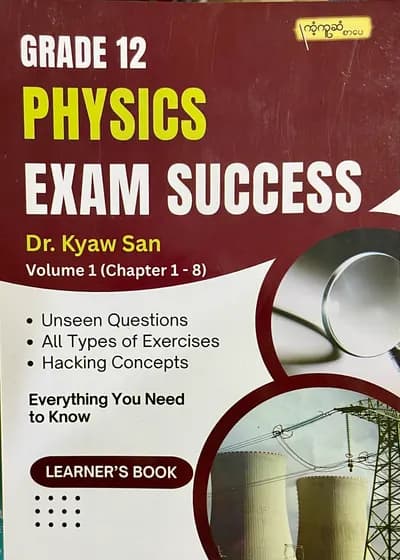 ဒေါက်တာကျော်စံ grade12 physics Exam Success volume1